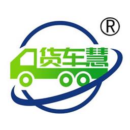 货车慧货主平台官方版下载v1.0.03 安卓版