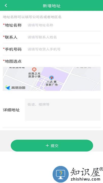 货车慧货主平台官方版下载v1.0.03 安卓版
