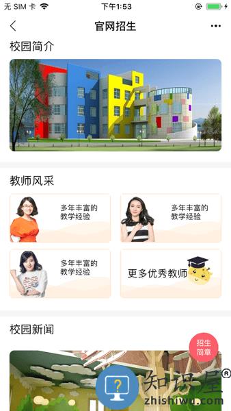 东电微视手机客户端 v7.0.128 官方安卓版