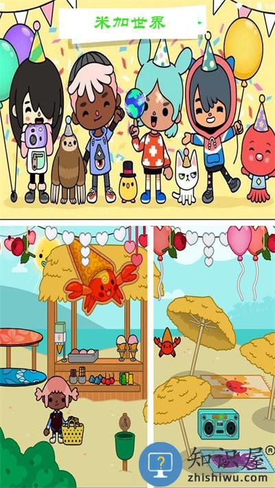 米加小镇免费世界官方版下载v1.1 安卓版