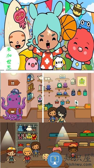 米加小镇免费世界官方版下载v1.1 安卓版