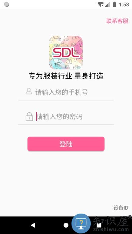 商得乐服装软件 v1.1.65 安卓版