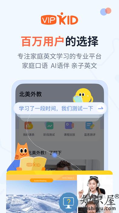 大咖英语手机版下载v2.5.0 安卓版