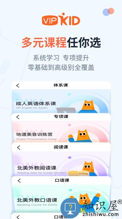 大咖英语手机版下载v2.5.0 安卓版