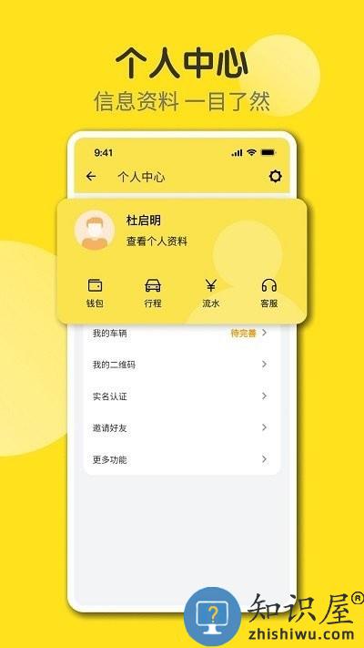 奇妙旅程司机端app下载v1.1.7 安卓版