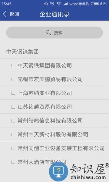 移动中天最新版 v2.6.7 安卓版