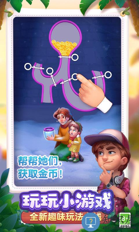 梦幻花园红包版下载