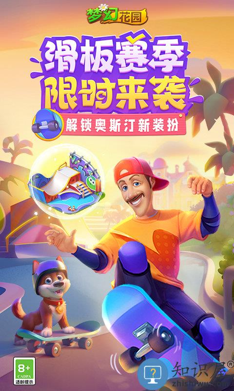 梦幻花园赚钱版下载v3.3.9 安卓版