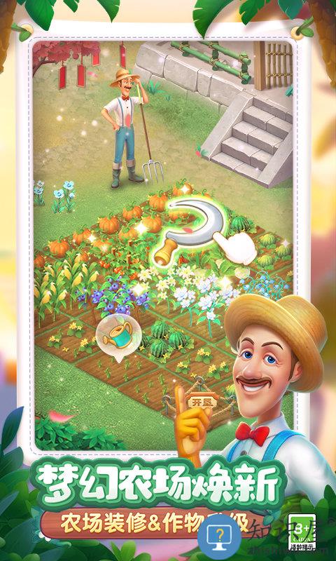 梦幻花园赚钱版下载v3.3.9 安卓版