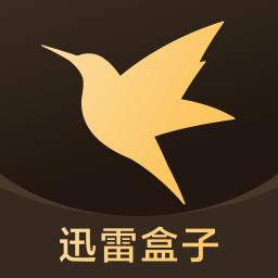 迅雷盒子app最新版下载v1.8.14.0 安卓官方版2024