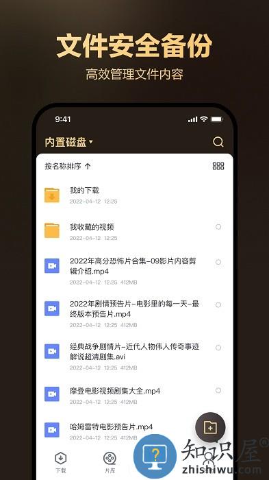 迅雷盒子app最新版下载v1.8.14.0 安卓官方版2024