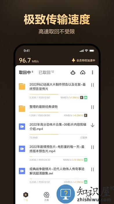 迅雷盒子app最新版下载v1.8.14.0 安卓官方版2024