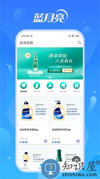 洁净无忧app v3.2.7 安卓版