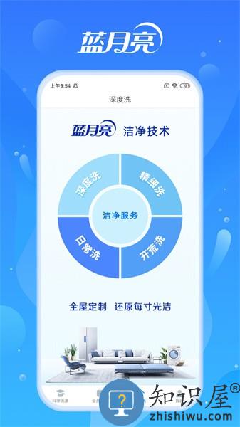 洁净无忧app v3.2.7 安卓版