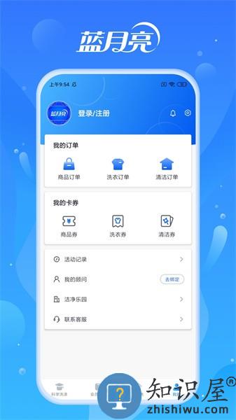 洁净无忧app v3.2.7 安卓版