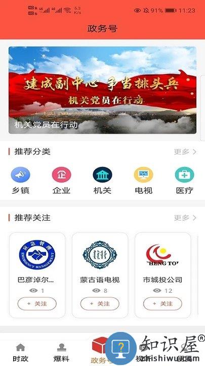 天赋河套云客户端下载v2.0.0 安卓平台版