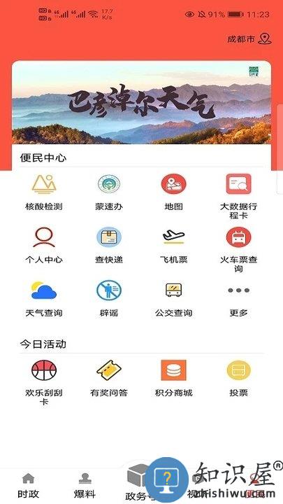 天赋河套云客户端下载v2.0.0 安卓平台版