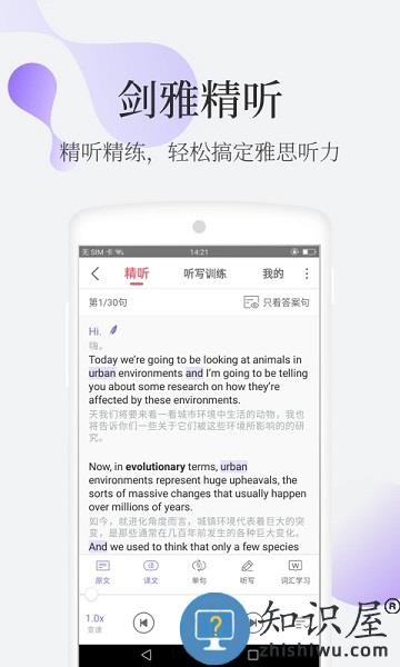 小站雅思模考软件 v6.7.7 安卓官方版