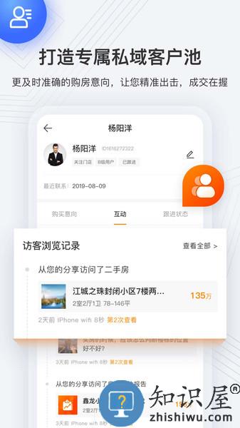 诸葛云门店(诸葛找房经纪人版) v4.3.6.2 安卓版