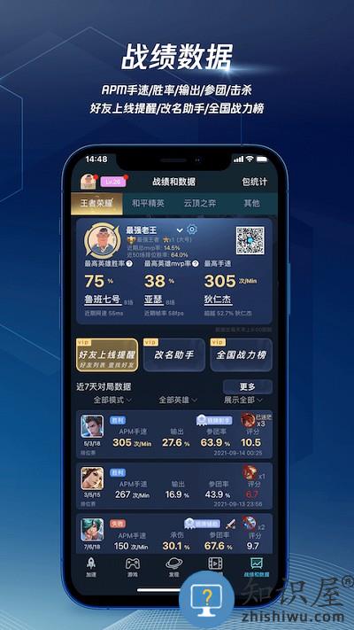 腾讯加速器极速版app下载v3.9.5 安卓官方版