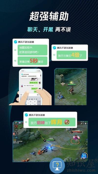 腾讯加速器极速版app下载v3.9.5 安卓官方版