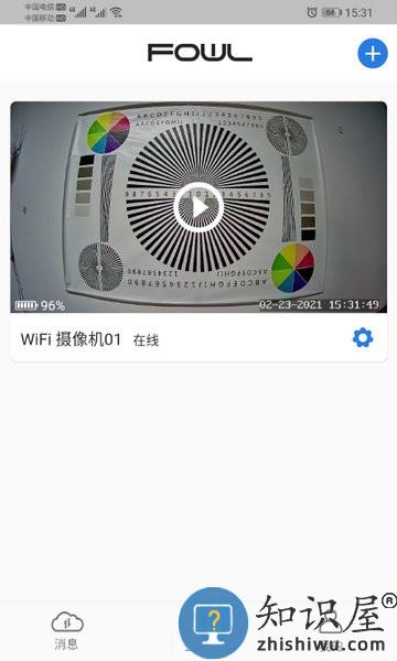 fowl安卓app下载