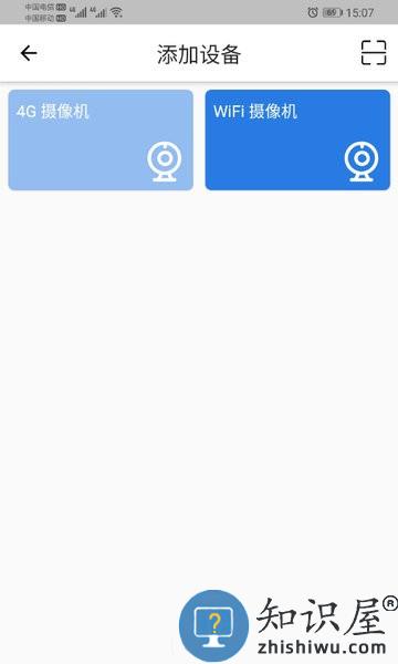 fowl摄像头官方版 v3.0.25 最新版
