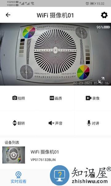 fowl摄像头官方版 v3.0.25 最新版