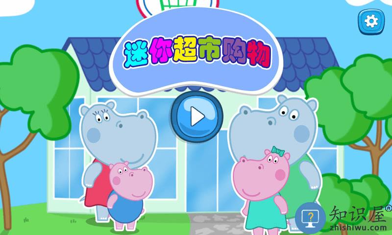 开心迷你超市手机版下载v1.8 安卓版