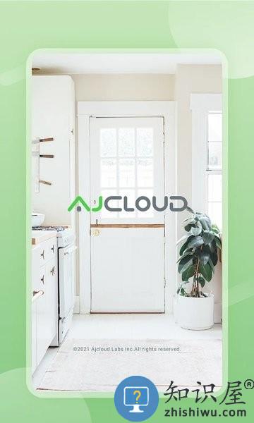 安居云(AJCloud) v2.0.24020602 安卓版