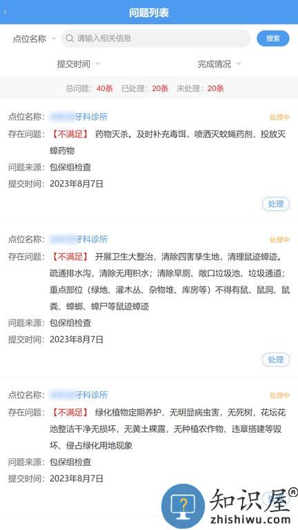 创城行动APP下载v1.2.3 安卓版