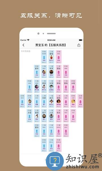 族记家谱安卓版 v7.2.28 官方版