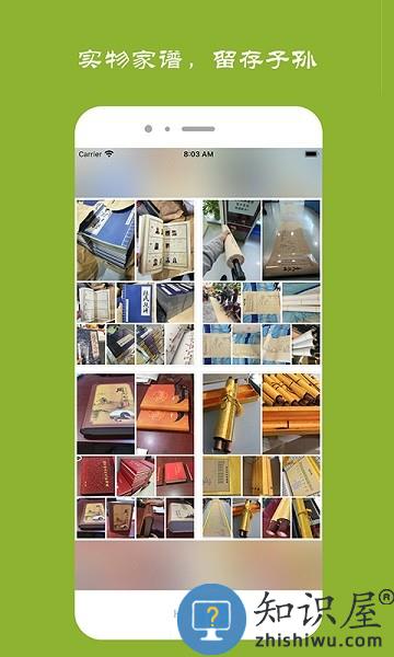 族记家谱安卓版 v7.2.28 官方版