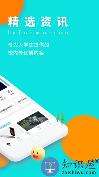 今日校园app最新版(健康打卡) v9.5.2 安卓红色版