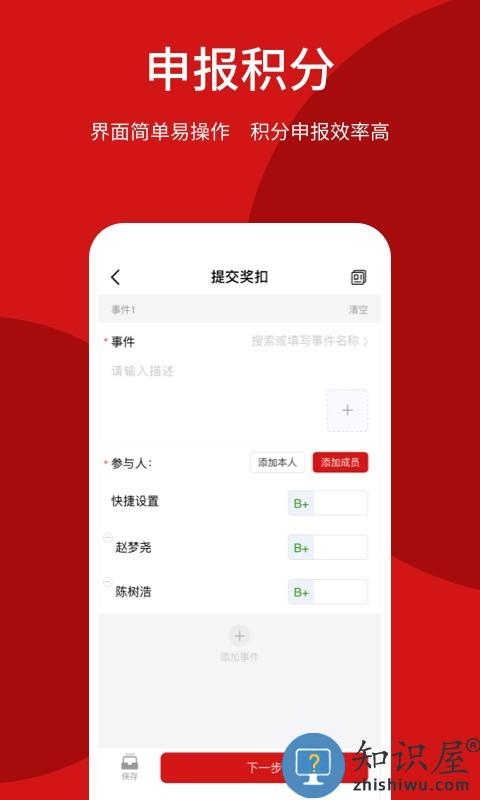 荆门智慧政协官方版下载v4.1.0 安卓版