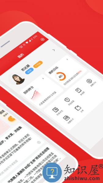 同花顺i问财app官方 v4.7.7 安卓版