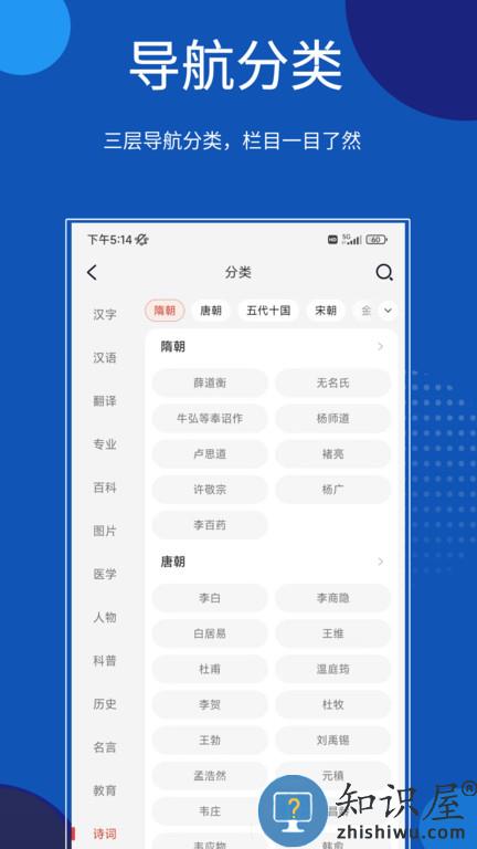 知识贝壳官方版下载v1.5.0.0 安卓版