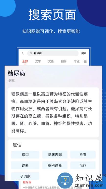 知识贝壳官方版下载v1.5.0.0 安卓版