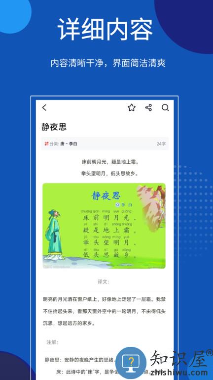 知识贝壳官方版下载v1.5.0.0 安卓版