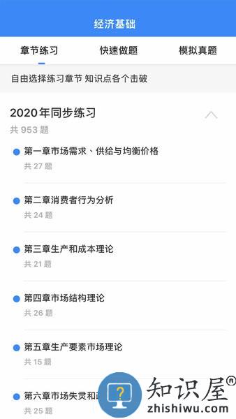 蔚蓝云课安卓版 v1.7.0 官方版