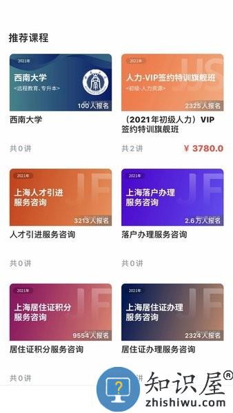 蔚蓝云课安卓版 v1.7.0 官方版