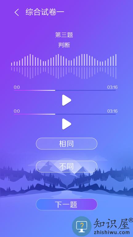 艺术素质测评平台官方版下载v7.0.2 安卓版