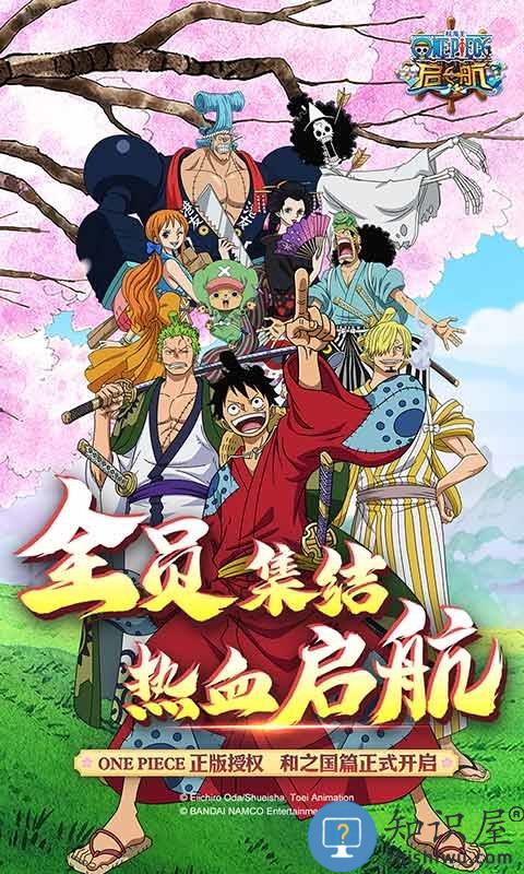 航海王启航手游虫虫版下载