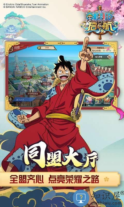 航海王启航虫虫版下载v26.0 安卓版