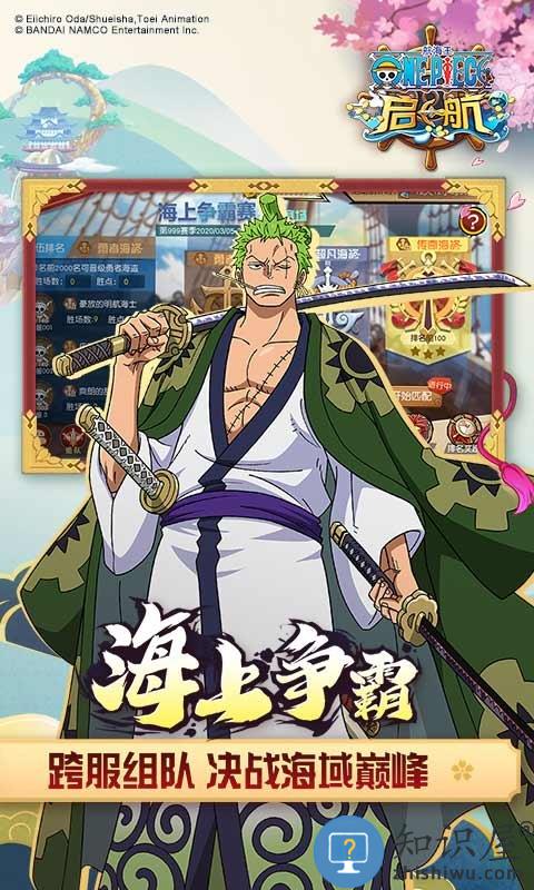 航海王启航虫虫版下载v26.0 安卓版