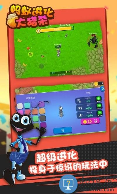 蚂蚁进化大猎杀最新版下载v1.0 安卓版
