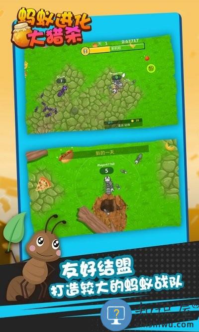 蚂蚁进化大猎杀最新版下载v1.0 安卓版