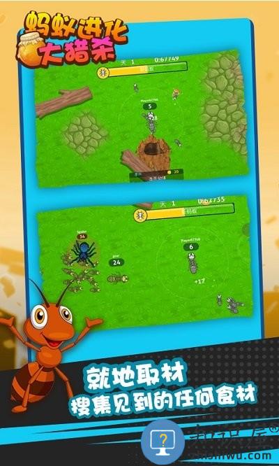 蚂蚁进化大猎杀最新版下载v1.0 安卓版