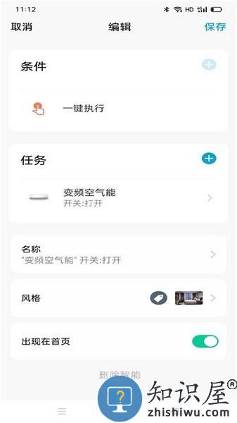 掌上慧联官方版 v1.0.4 安卓版