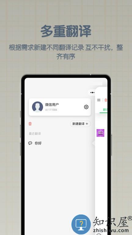 哈汉翻译君app下载v1.0.0 安卓版